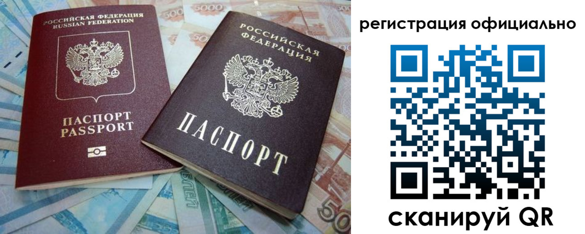 прописка для школы в Лабинске