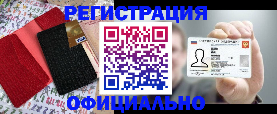 временная регистрация поиск в Лабинске
