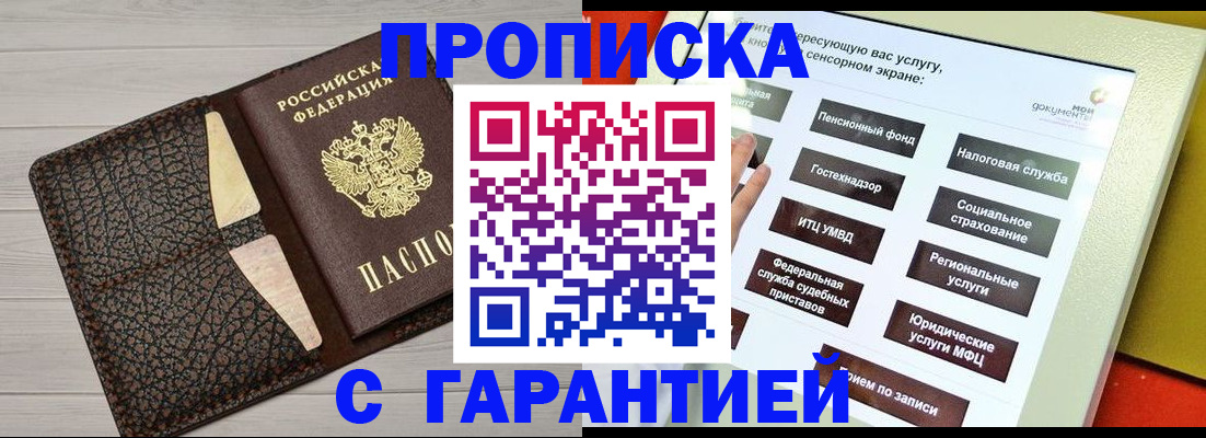 найти адрес прописки в Лабинске