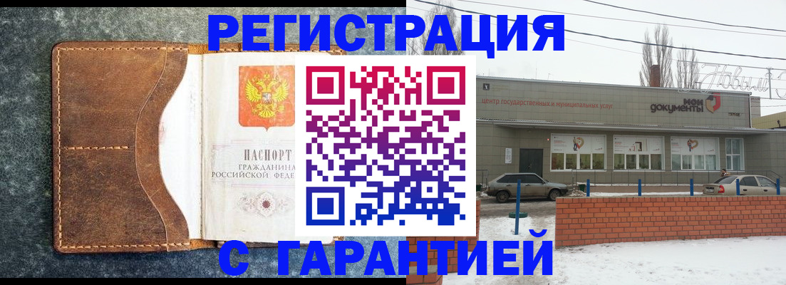 временная прописка в Лабинске
