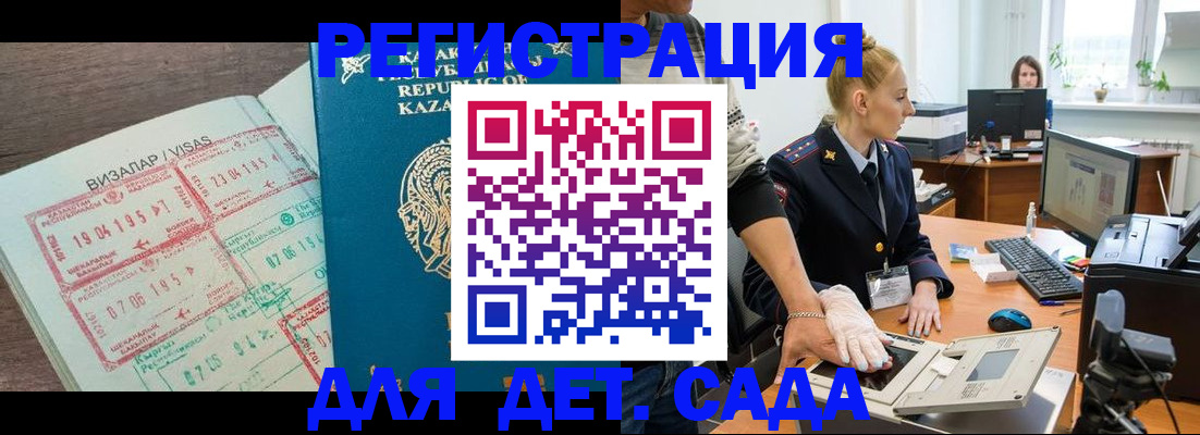 прописка для военкомата в Лабинске